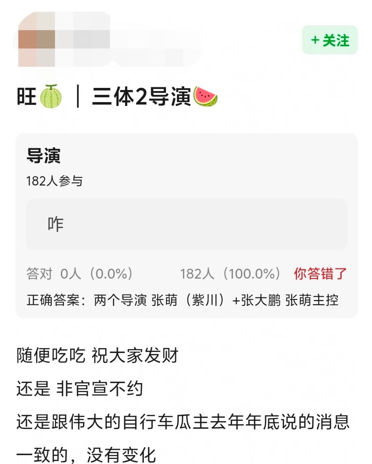 换成张萌那就等着完蛋吧