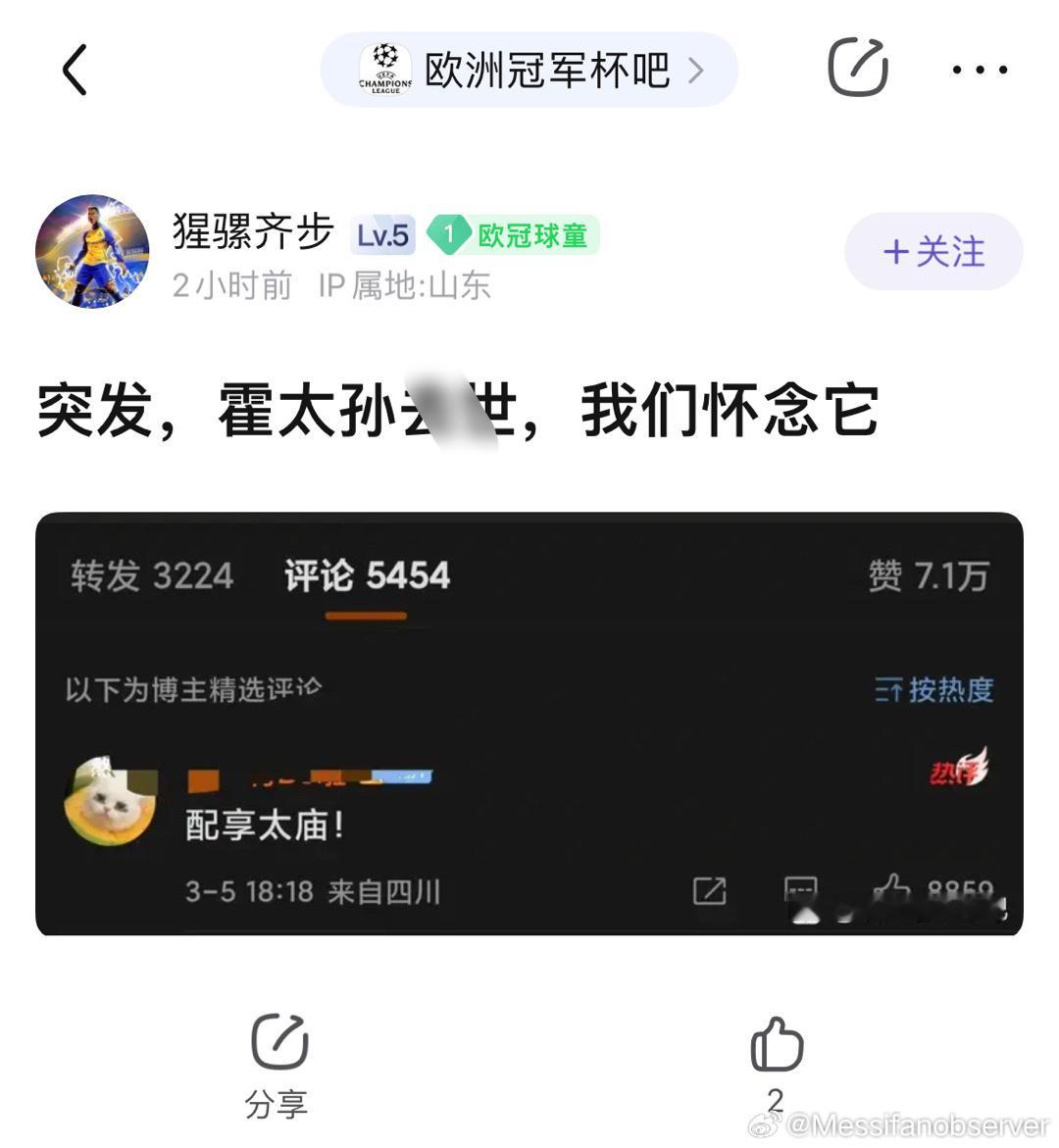 #霍启刚再回应梅西事件#人家真心实意在为青年群体发声，当初为现场去看球迷的观众发