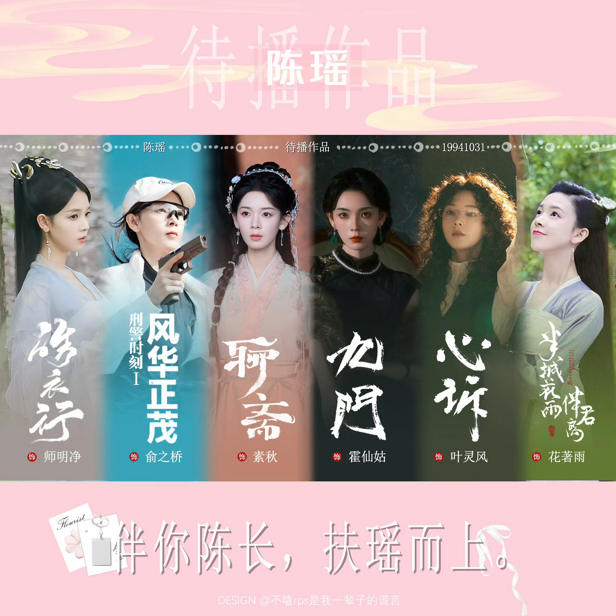 陈瑶没成团谁也没料到决赛这个结果，双人舞台全程状态在线、舞台表现力稳定的陈瑶最终