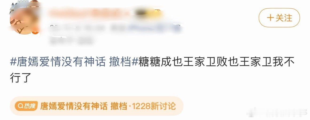 唐嫣今年播的两部剧都这么坎坷 《念无双》零宣发《爱情没有神话》 开播在即遇到秦雯