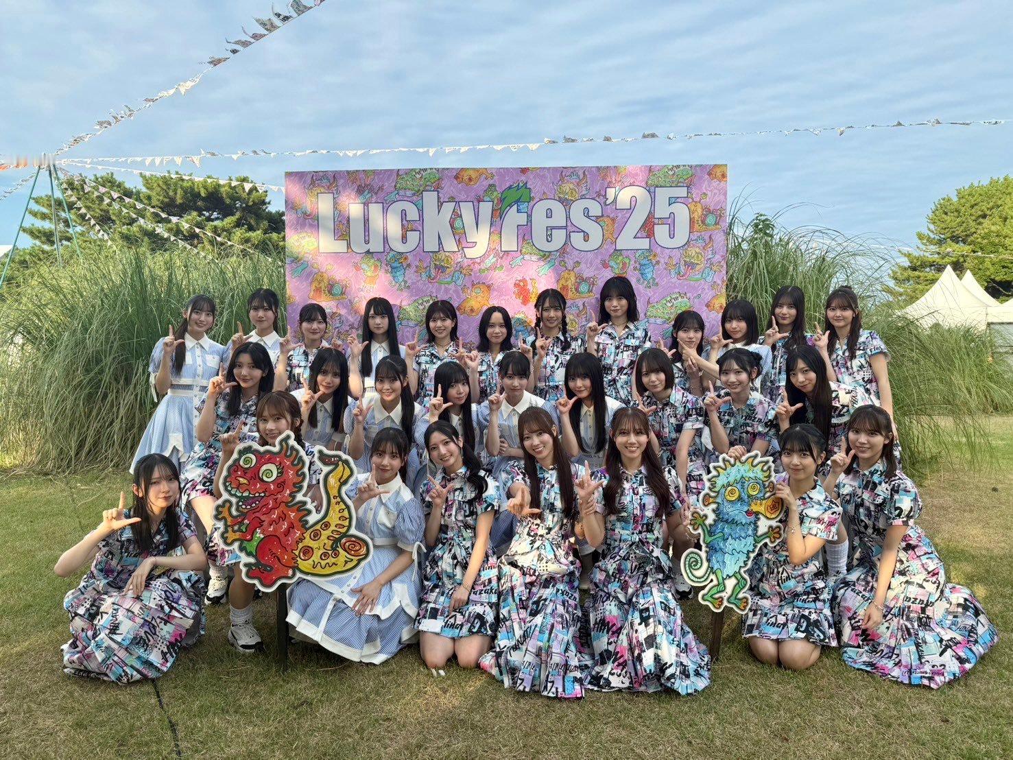 LuckyFes日向坂46 ​​​