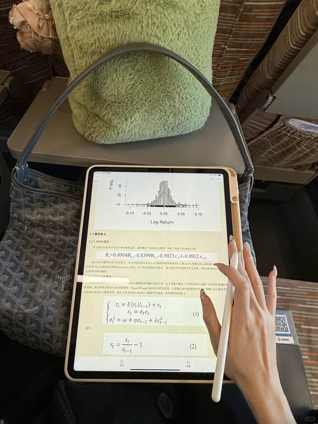 姐在高铁上一个人怒学2h😡！