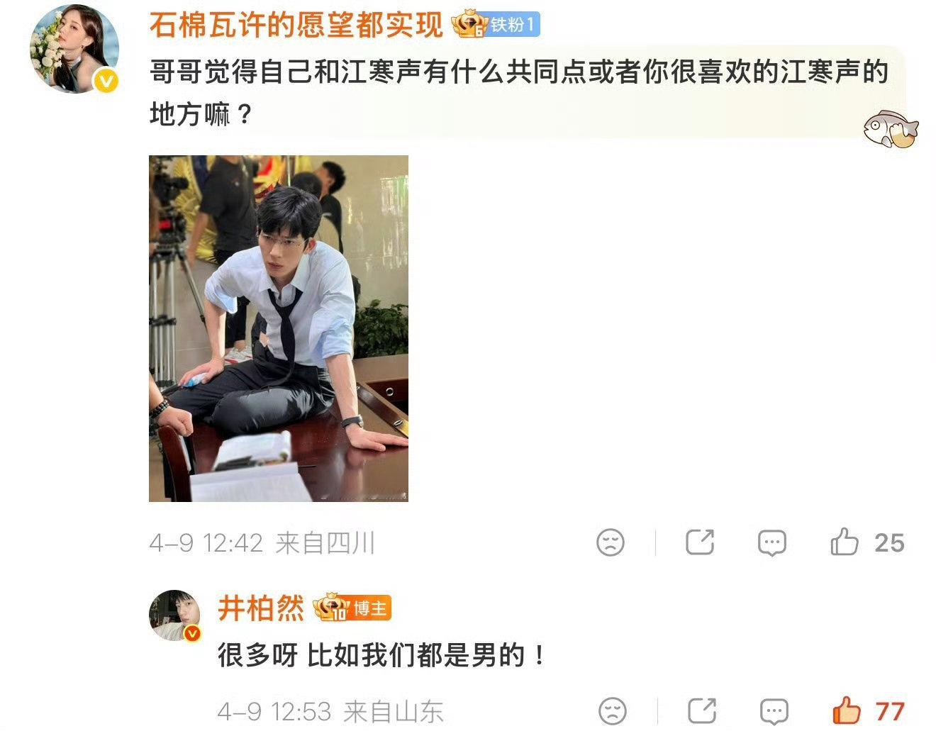 白羊座井柏然演水象的含金量火象星座井柏然演水象老公江寒声热烈火象演绎温柔水象，井