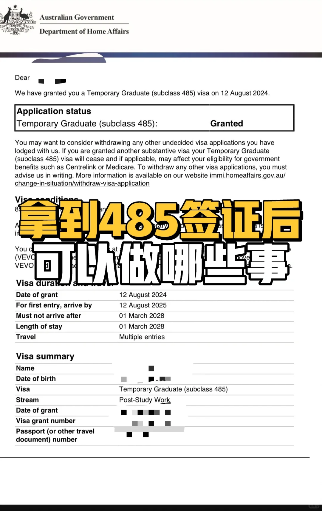 拿到485签证后可以做哪些事