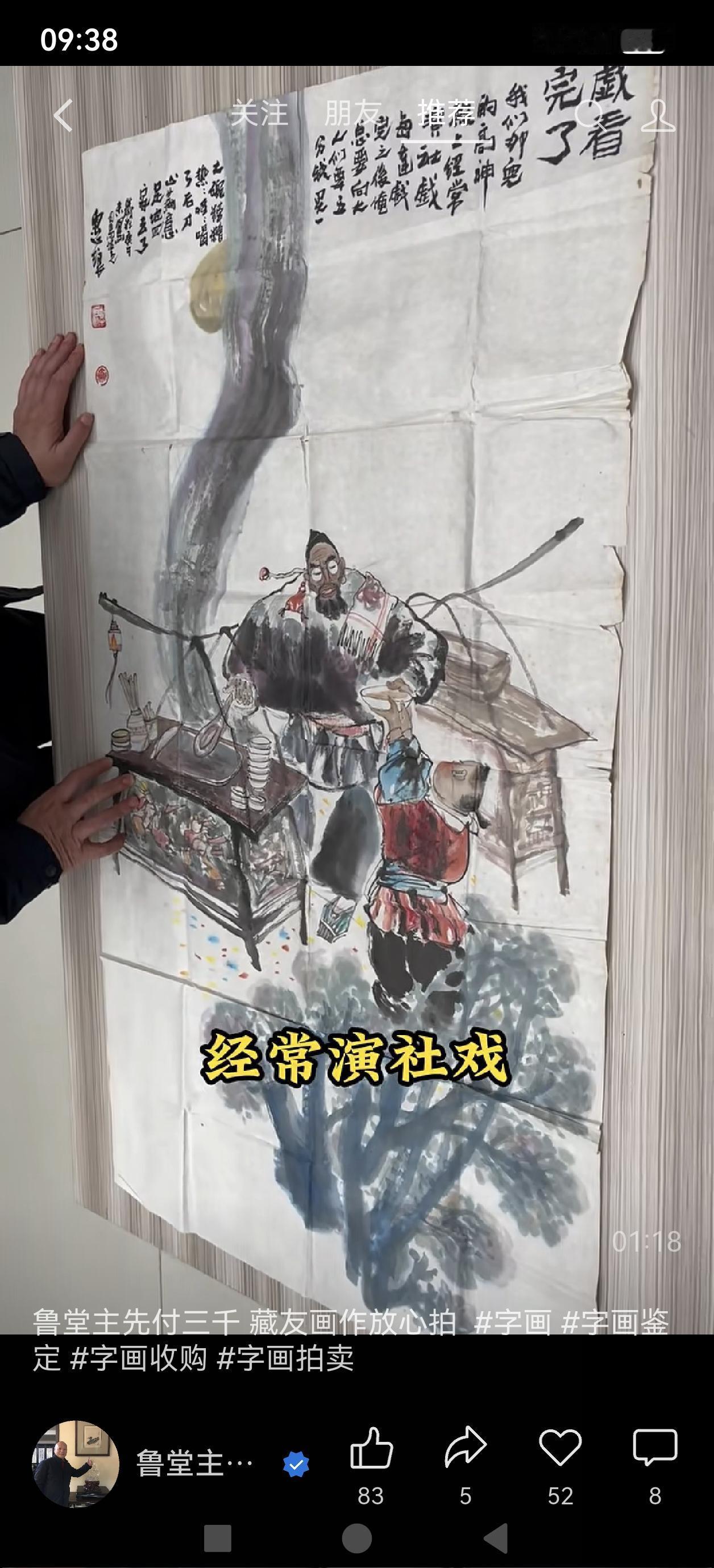 突然看见韩城已故画家秦惠浪先生的作品，描述的是高神殿庙会的记忆，当年高神殿庙会在