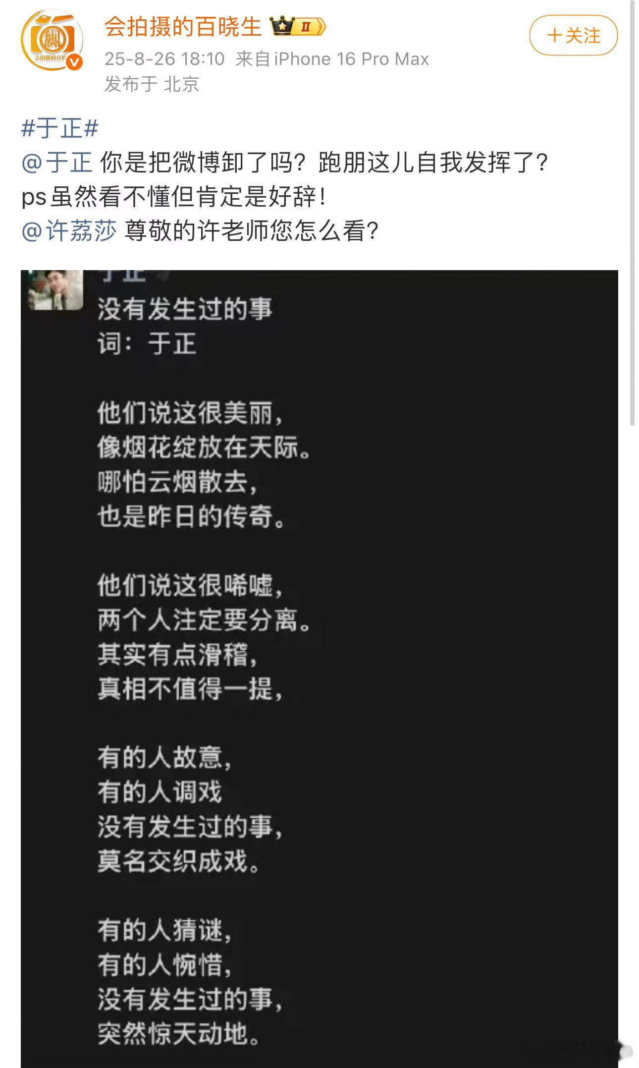 许荔莎 多的是你不知道的事有事能不能直接说[doge] ​​​