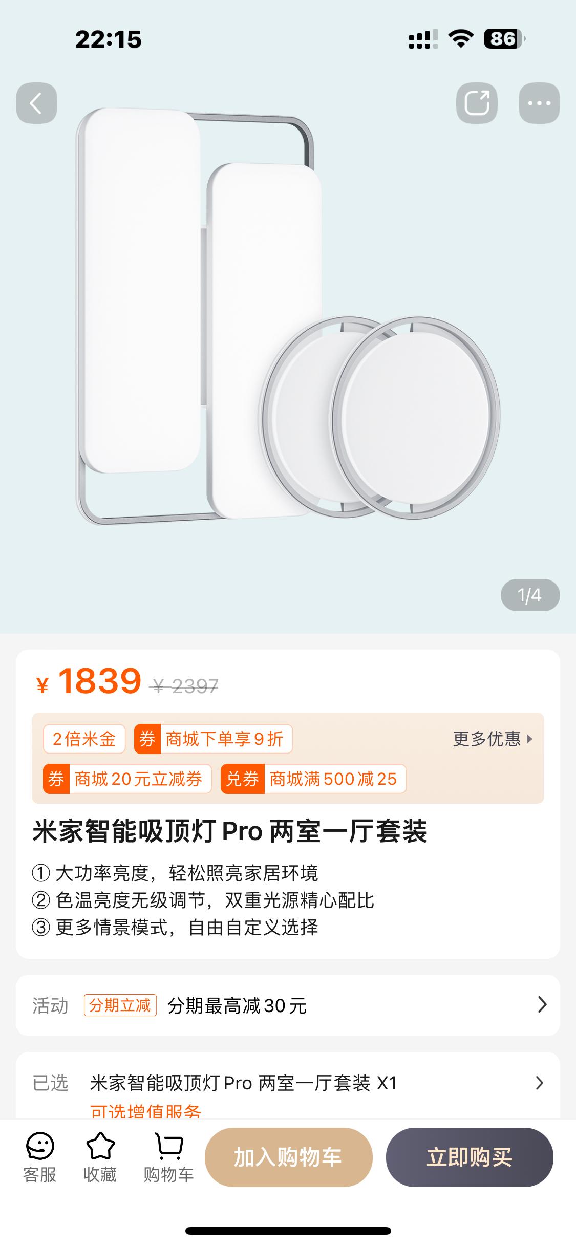 换灯，加安装加打折下来，1800不到，老破小的光明再造计划。[打call]