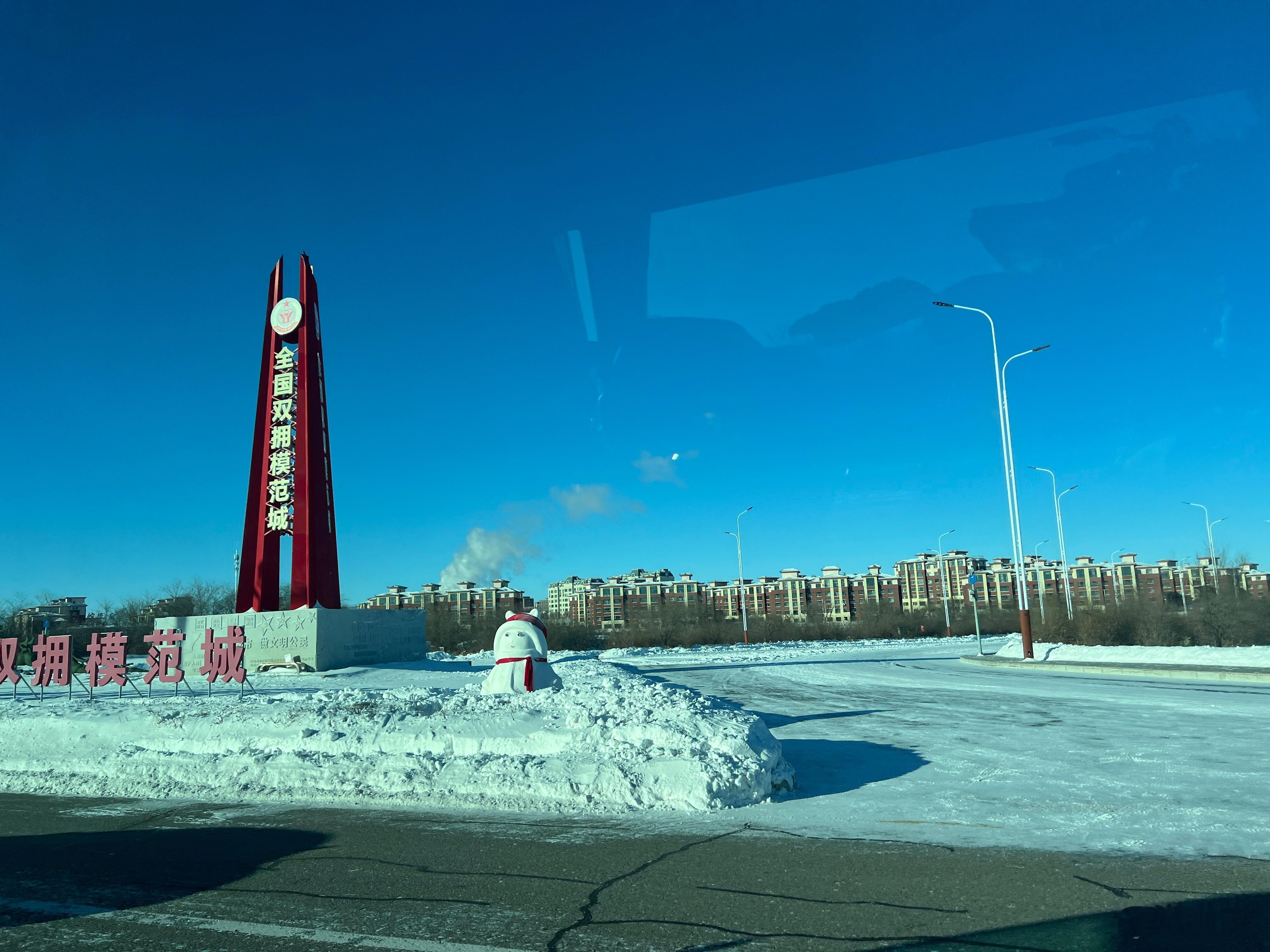 落地内蒙古呼伦贝尔才发现原来这里正在举办冰雪英雄会的汽车文化活动南方来的孩子很好
