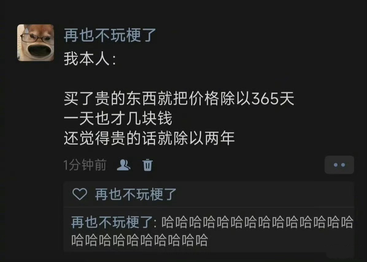 “如何让自己心甘情愿买贵的东西” 