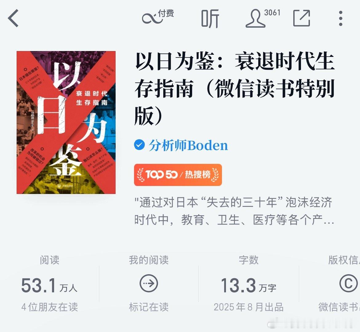 再推荐一本，就当照照镜子，也有一些启示 