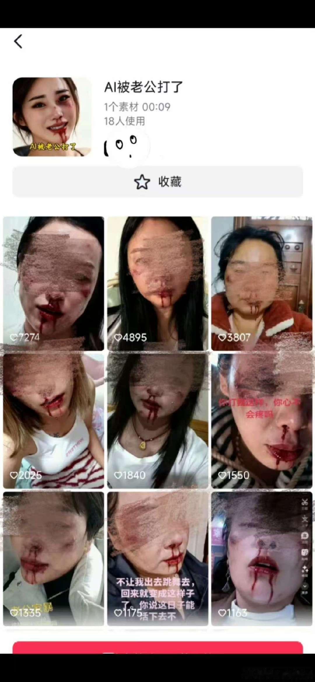 好离谱的ai特效ai特效这是在干什么好离谱的ai特效，ai特效这是在干什么，这特