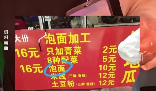 3块5泡面档口刺痛了谁的良心  我想知道三块五和十块的泡面是一样的吗如果一样，凭