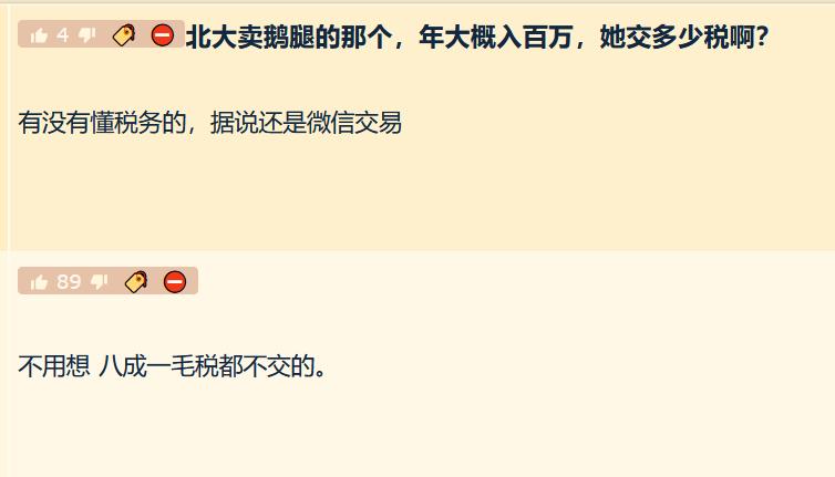 鹅腿阿姨这个事情最难绷的是把北大的学生都骗了吧，算是社会第一堂课了。还有学校在这