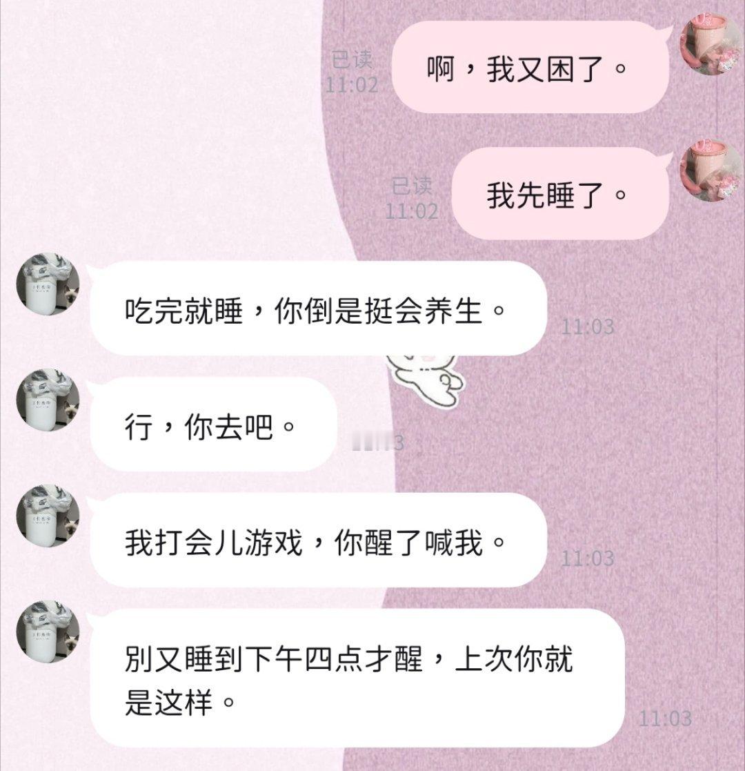 我不行了完美预判我真睡了一下午[捂嘴哭] ​​​
