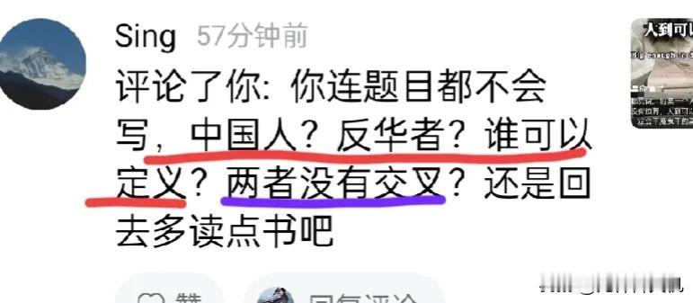 答下图中乱扯一通的喷评:

对，有些人是该去多读点书，多带上眼睛和脑子再评论！中