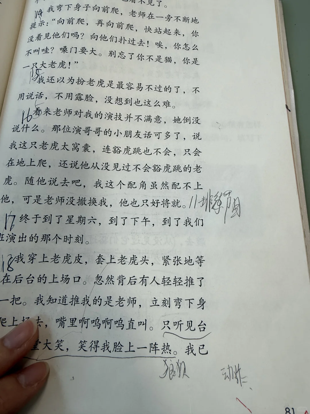 很难想象这是同一个娃的字，态度问题怎么破？