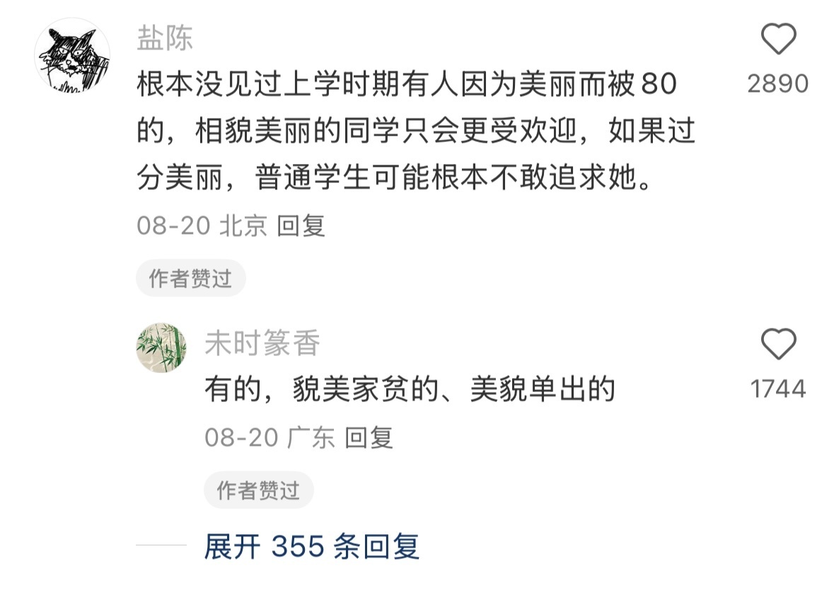 原来所有长相都在吃颜值红利而不自知超会买指南 100件美丽必修清单