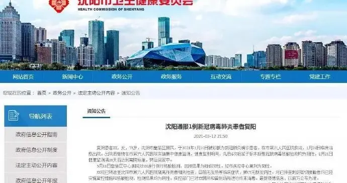 南充新闻网 这个地方一确诊患者出院回家后复阳