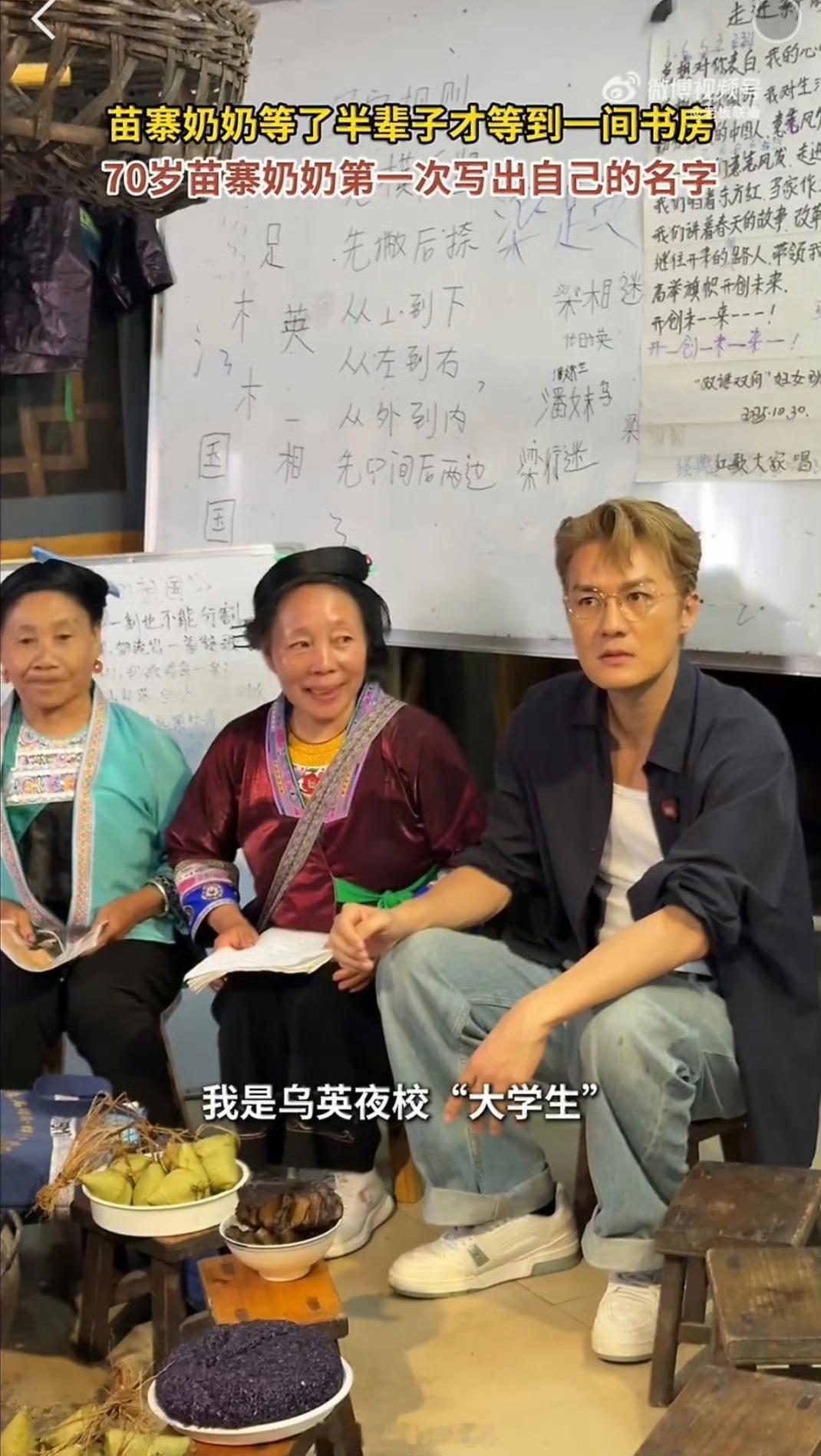 苗寨奶奶等了半辈子才等到一间书房大半辈子守着田地与苗绣，从没机会踏入学堂，盼了数