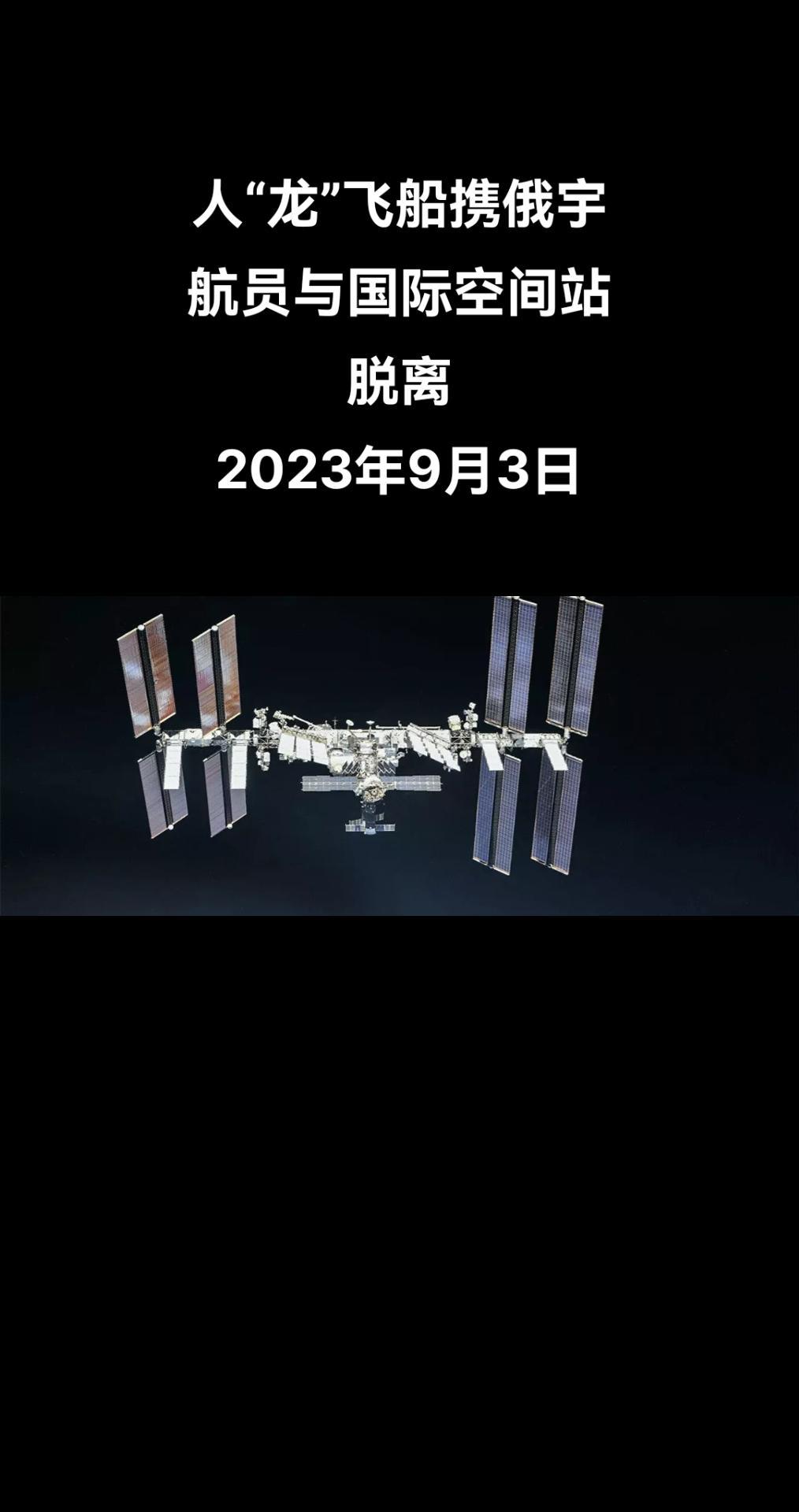 俄罗斯卫星通讯社莫斯科9月3日电 美国国家航空航天局（NASA）网站进行的直播面