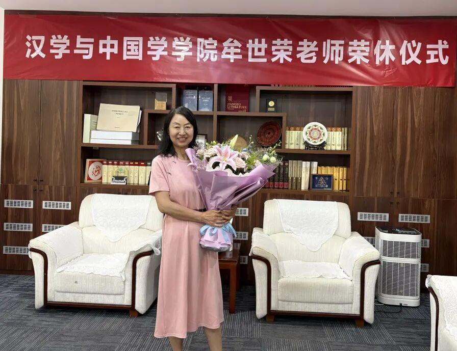 向告别教坛的牟世荣老师表达崇高敬意
         6月16日，北京语言大学汉