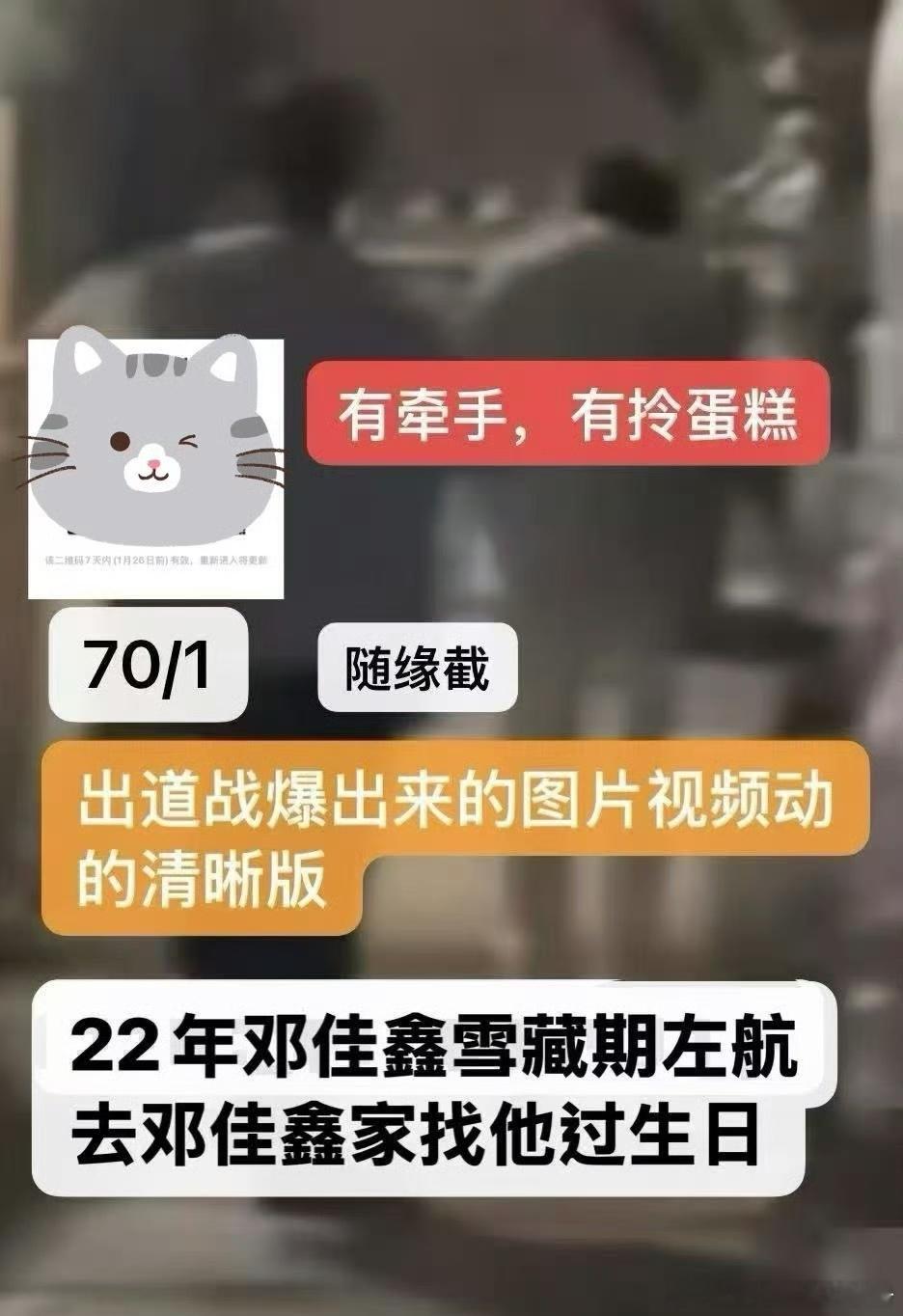 🍉左航 邓佳鑫 左邓网传fo是假的