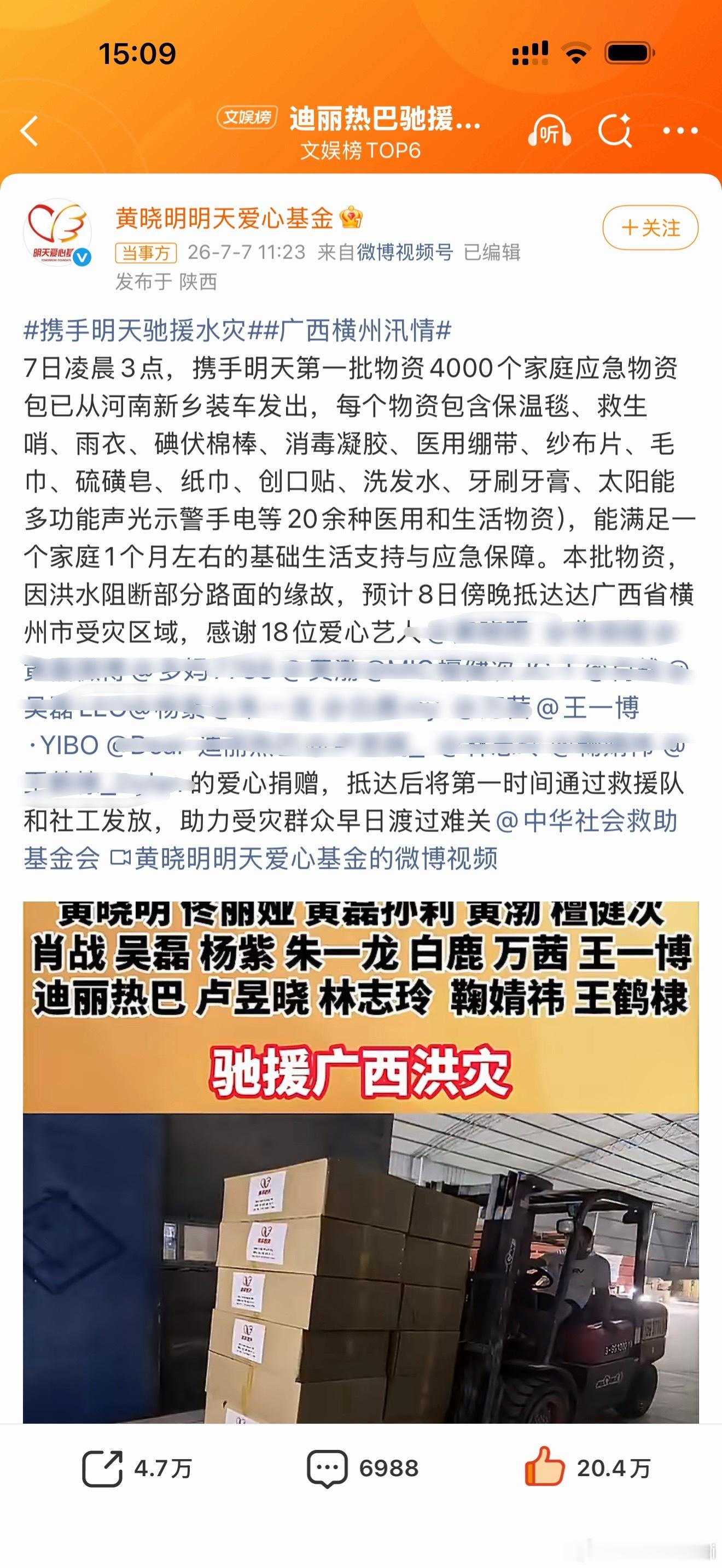 王一博向广西捐赠物资我知道你肯定会出现的！一起帮助广西早日恢复希望救援和被救援的