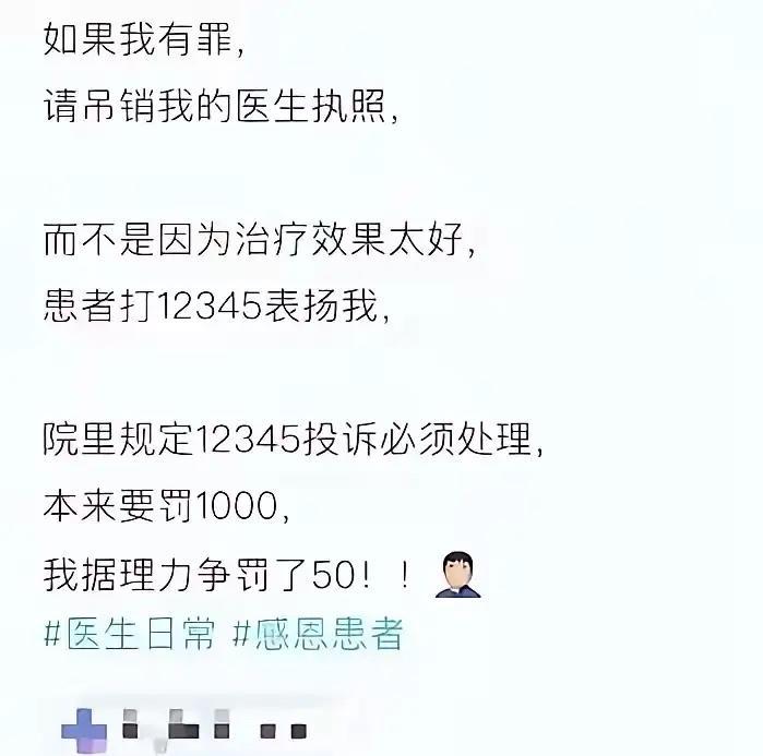 江西，一个医生把患者的顽疾治好了，患者为了感谢他，特意打12345实名表扬他医术