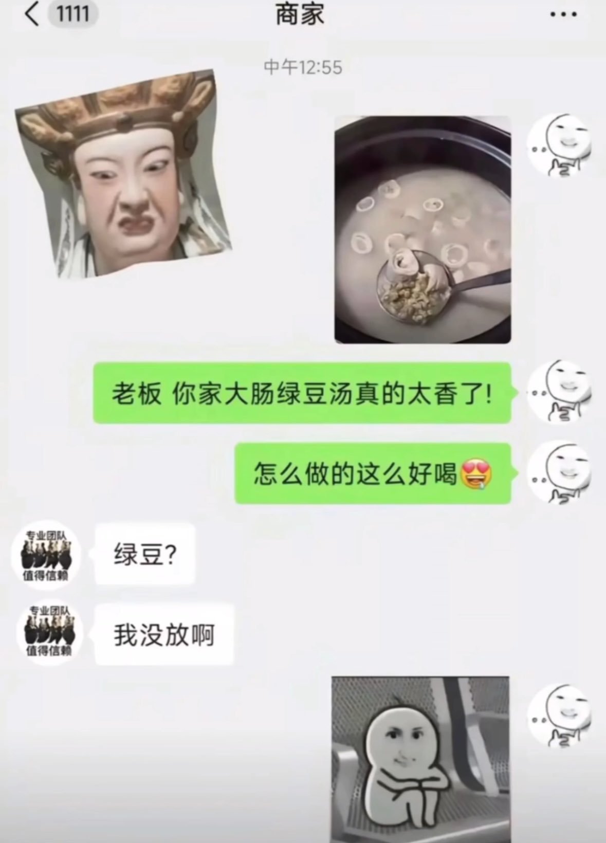 大肠绿豆汤 