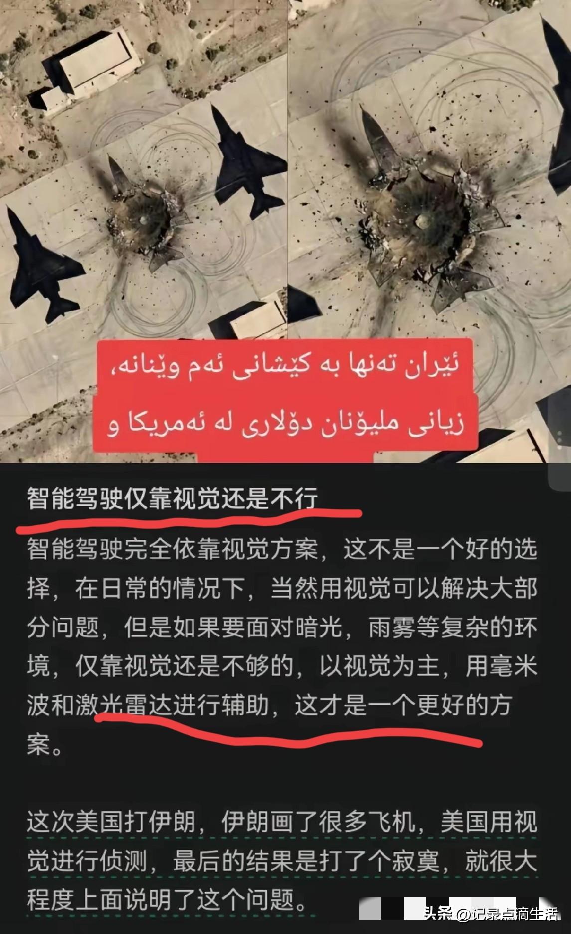 伊朗画家骗过了美国飞行员与导弹！
很多人建议他们考虑一下义务的充气等比例飞机和坦