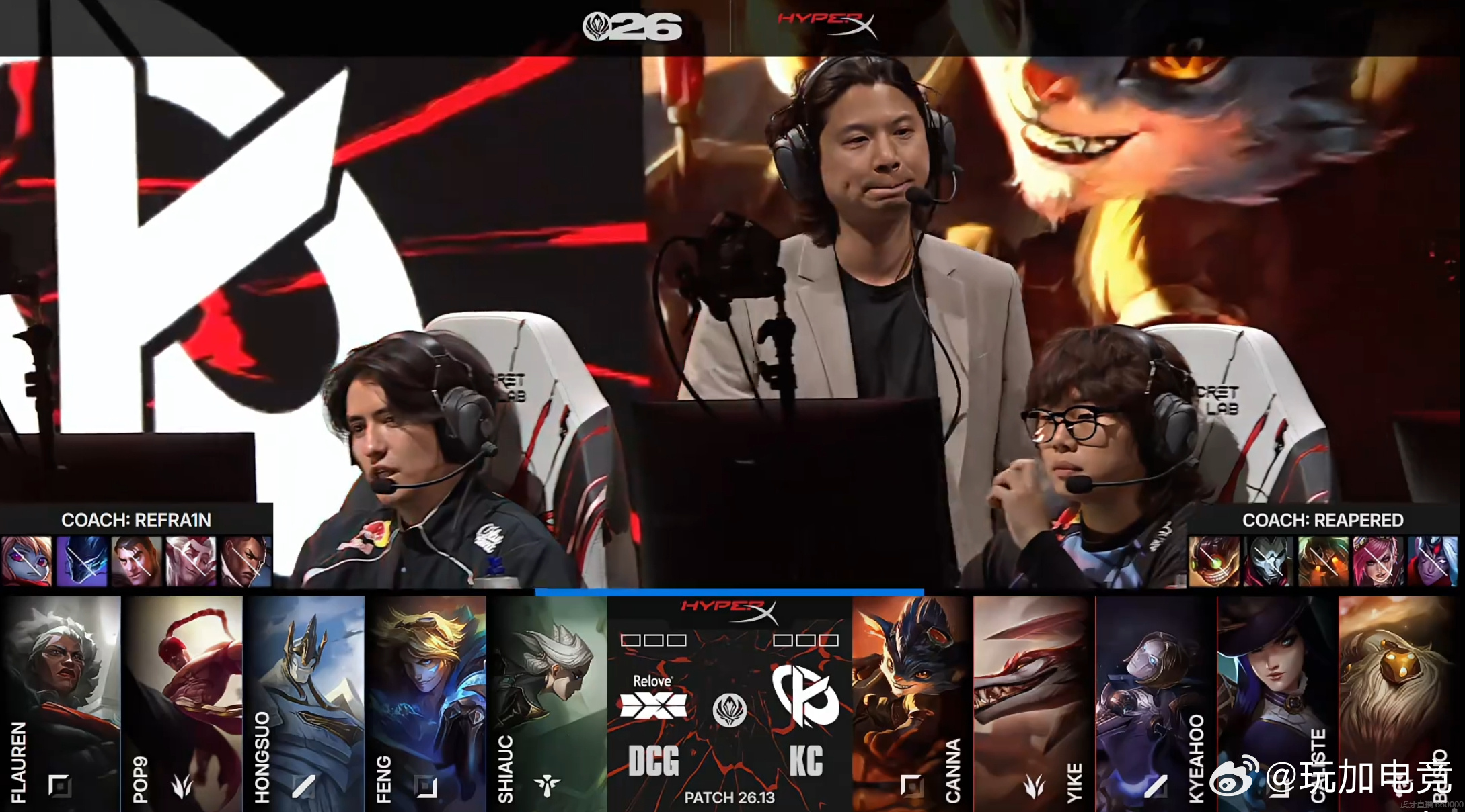 DCG与KC首局BP敲定。REFRA1N率DCG锁下安蓓萨、李青、加里奥、伊泽瑞