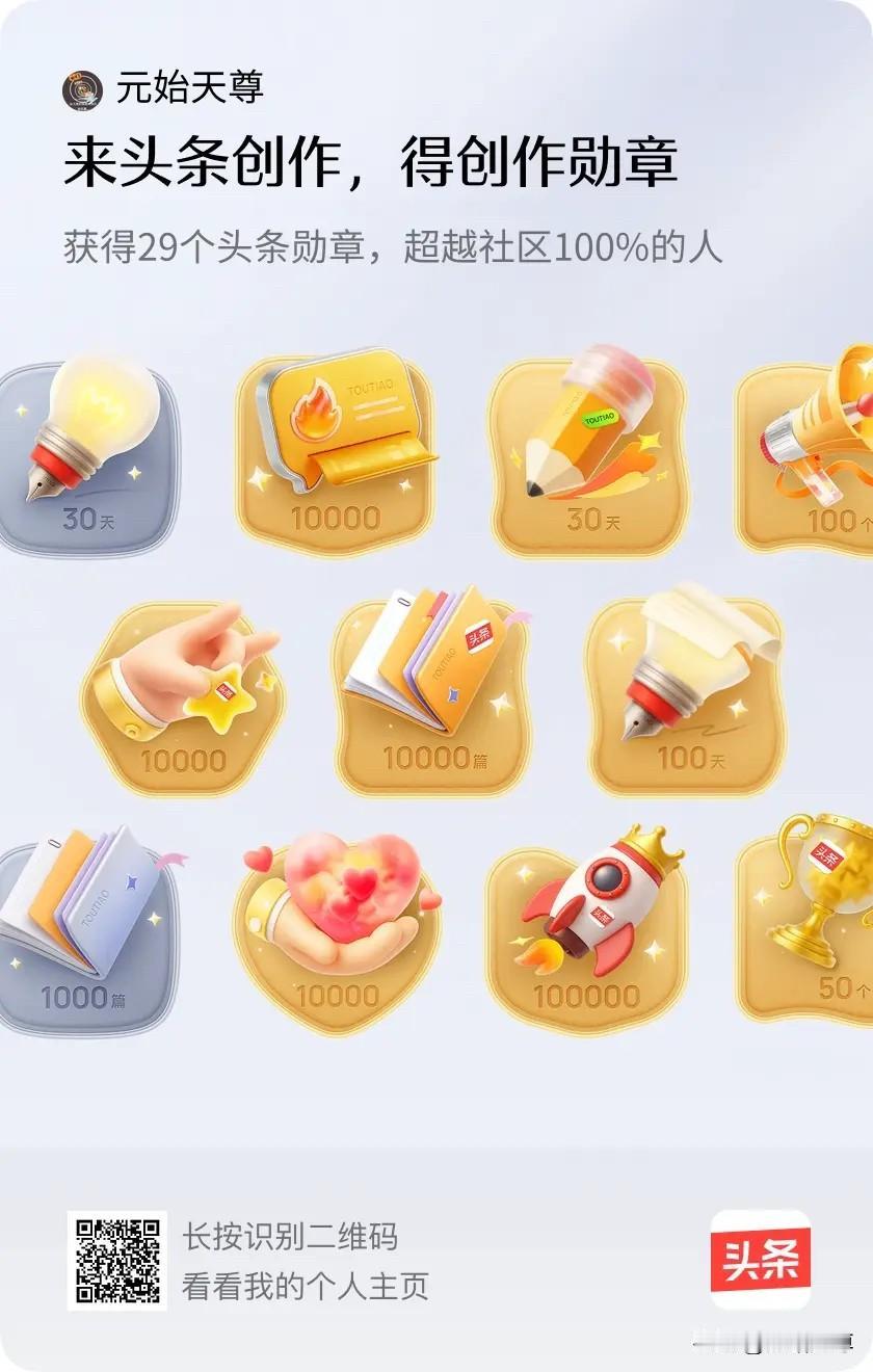 锁定第一枚勋章。