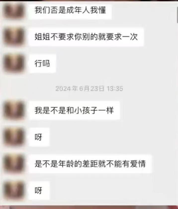 离婚女房东倒追23岁小鲜肉，聊天记录太火爆！
2025年刚开始，网上就爆出个大新