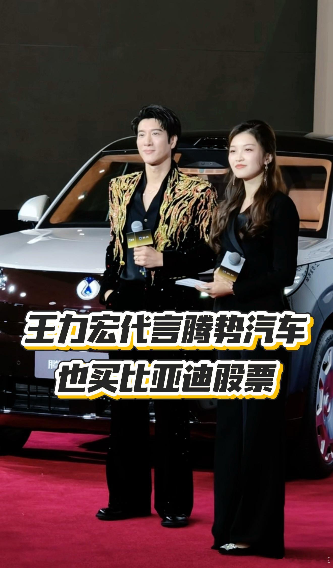 王力宏来广州啦！代言腾势汽车，也买比亚迪股票！？原来明星代言的尽头是股东！王力宏