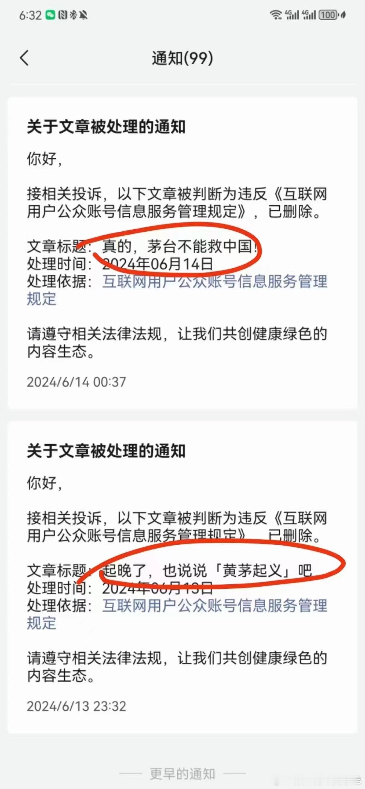 茅台现在经销商端跌价吓人，但看来是非必要不能提，股价。。。[拜拜][拜拜][拜拜