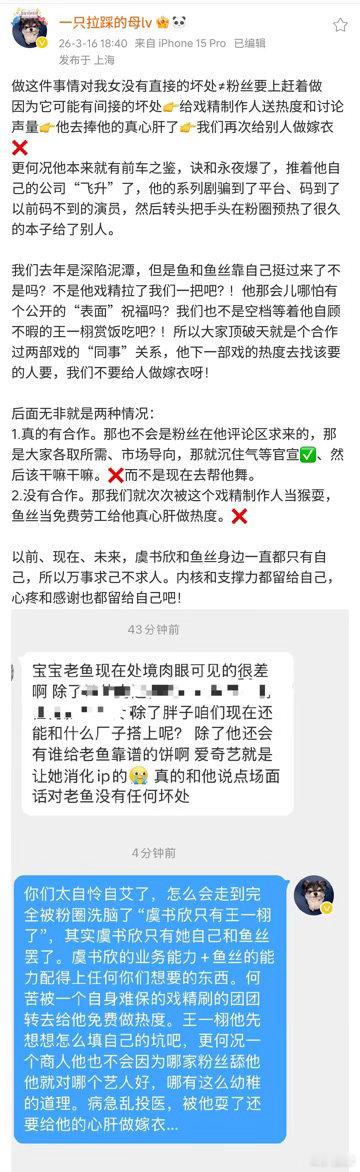 还有人没看透wyx吗 