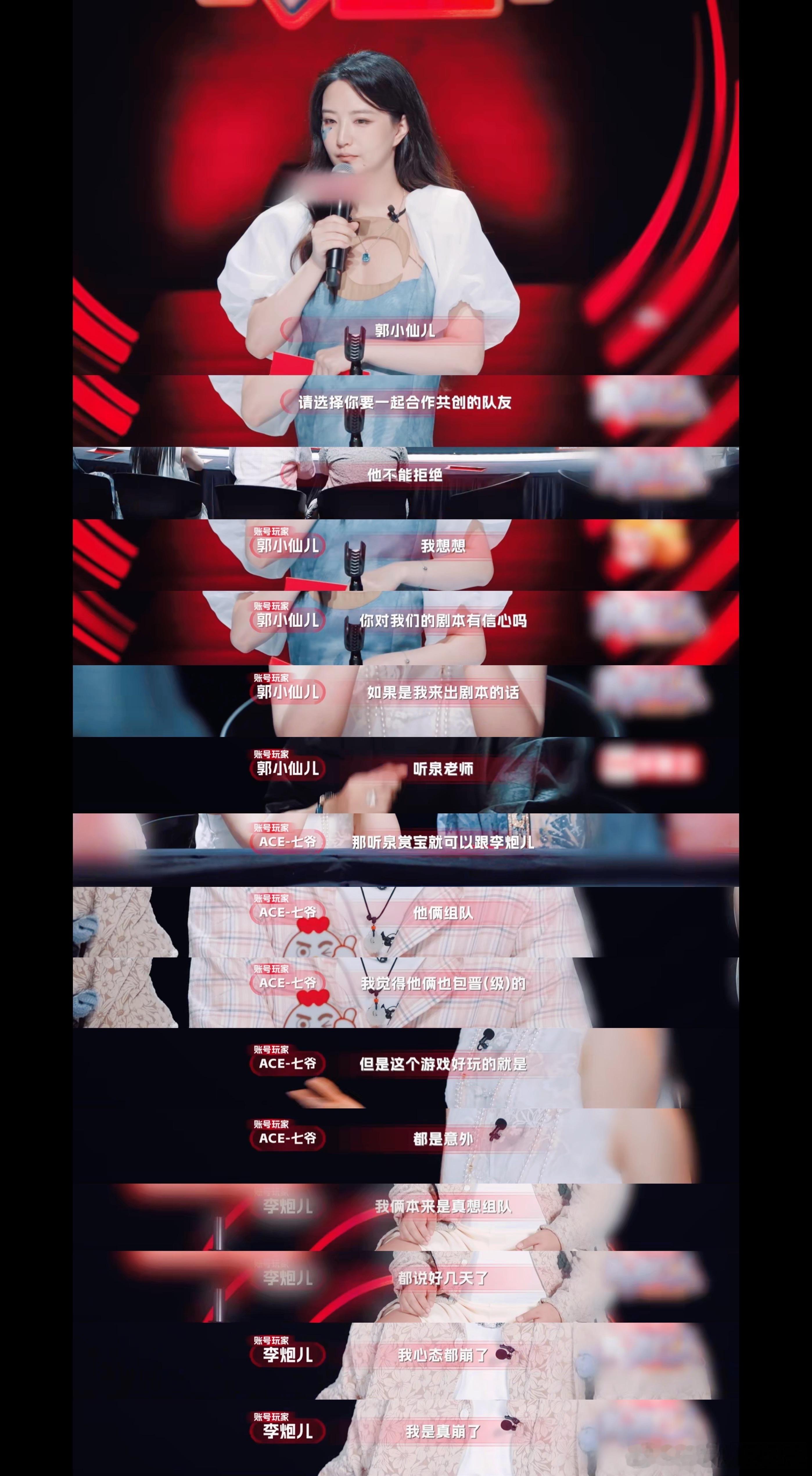 网红组队没一对是自愿的没一对自愿的还挺抓马，后续怕不是要吵起来，就看之后他们组队