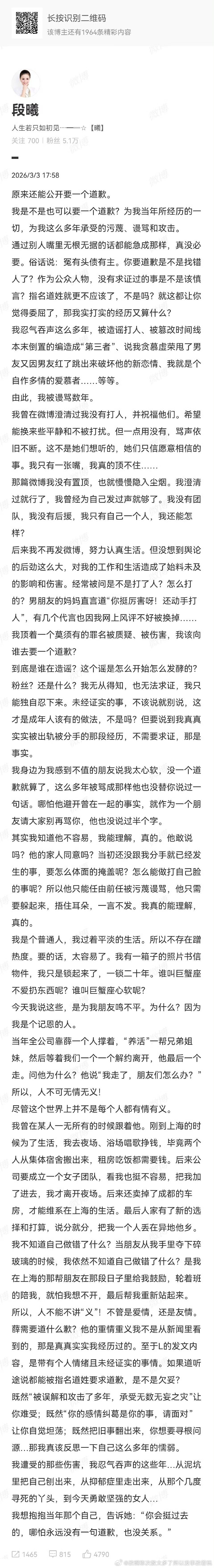 谢娜自己找史吃了张杰前女友段曦：“没分手就发生的事”暗指谢娜小三说实话够低调的了