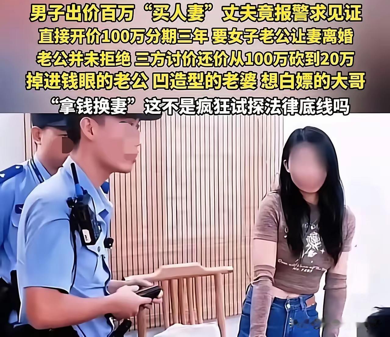 看似荒唐，
实则也不正常。
这是发生在2023年10月厦门灌口派出所处理的真实买