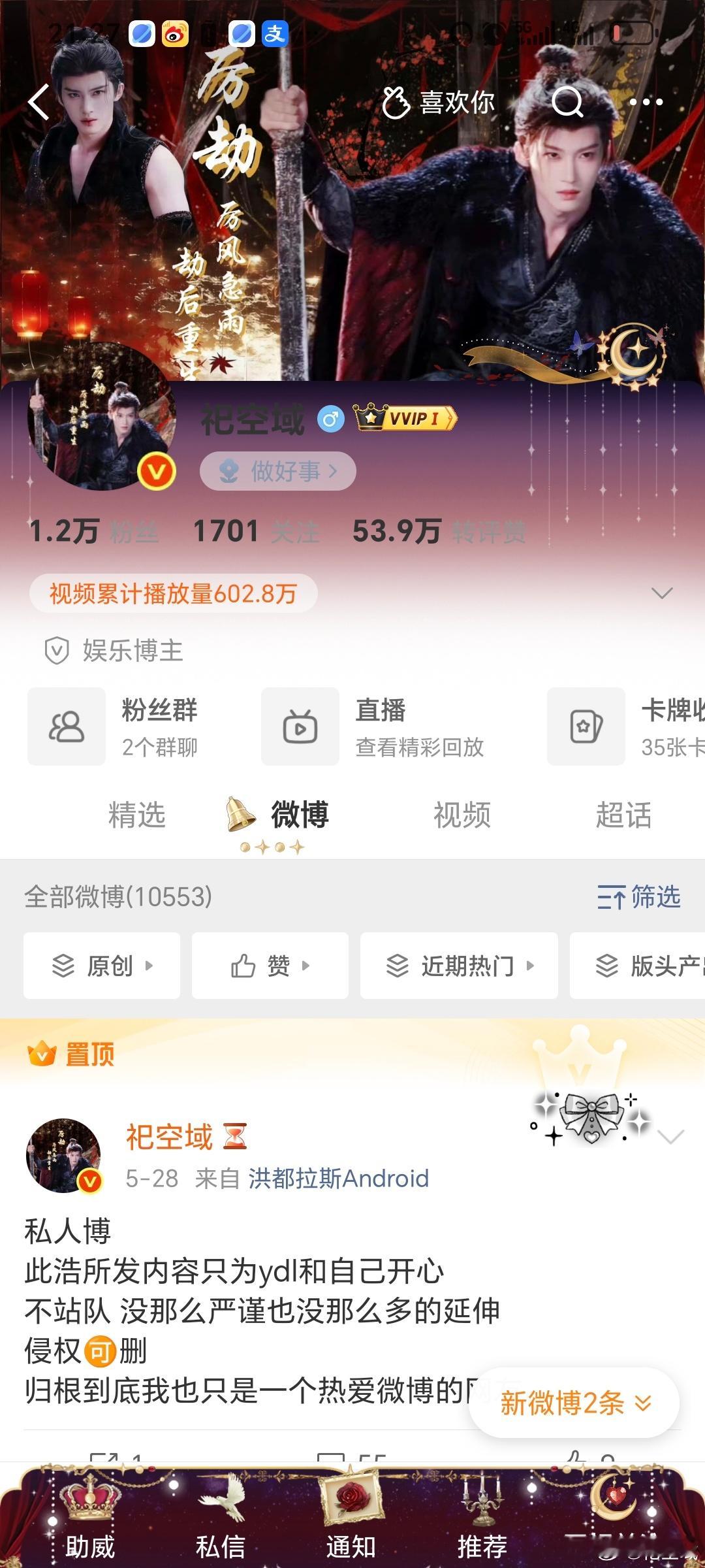 看我新主页，给厉劫新做的版头（源无获已经做过了，厉劫也不能落）截图感谢