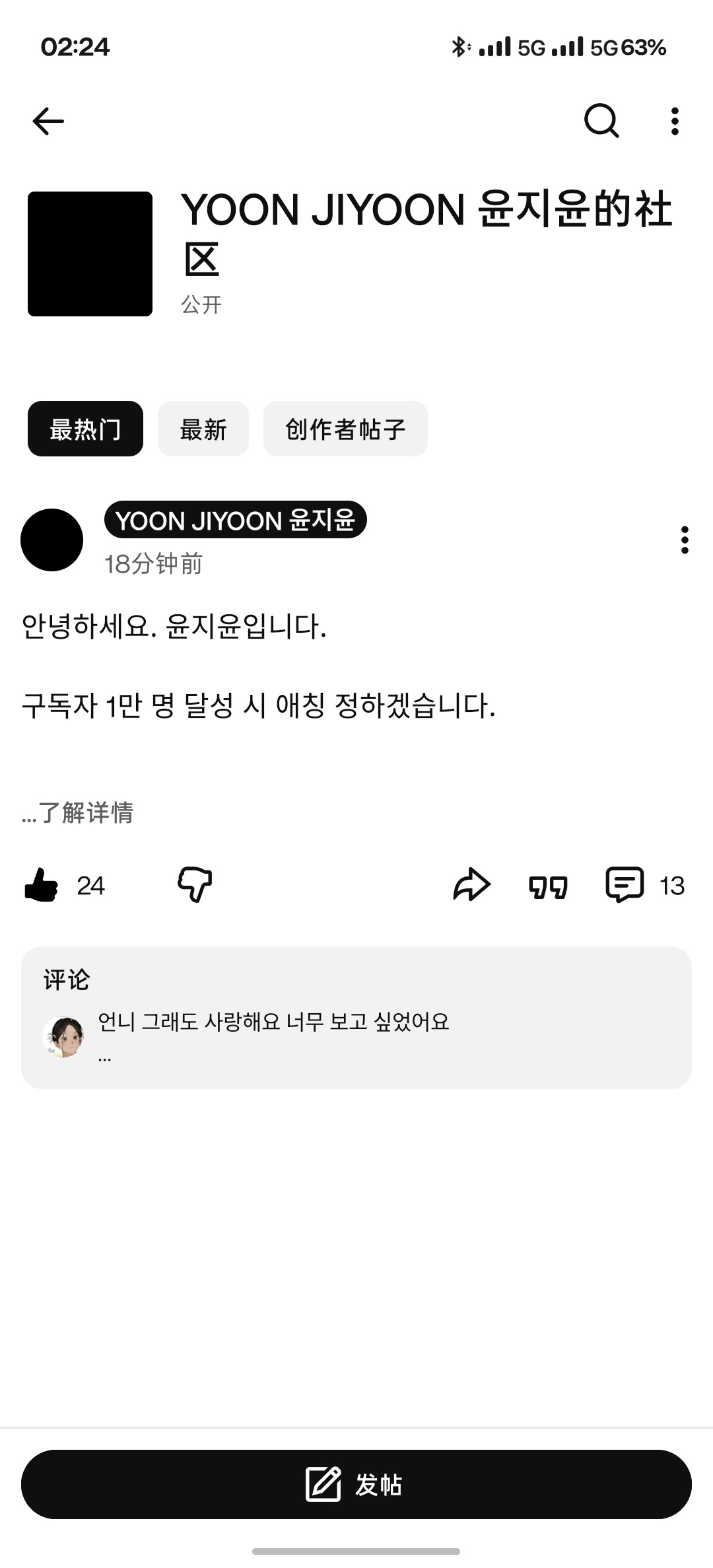 油管的帖子会不会偷偷看点赞 