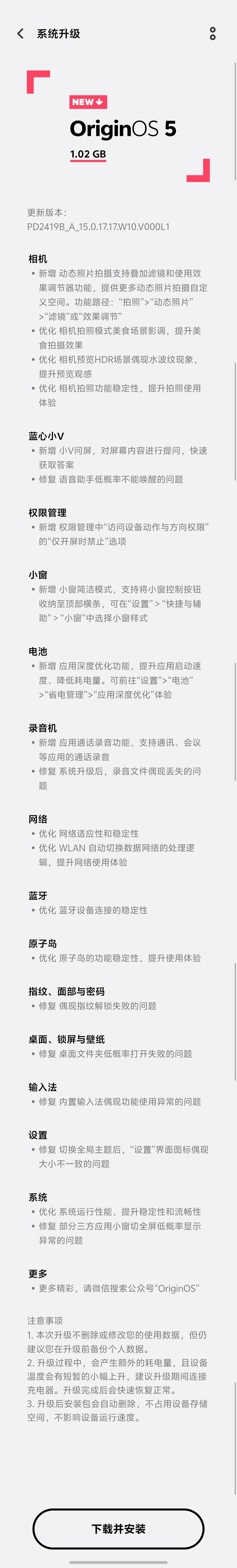 X200 Pro mini又更新，动态照片可以叠加滤镜了[嘻嘻] 