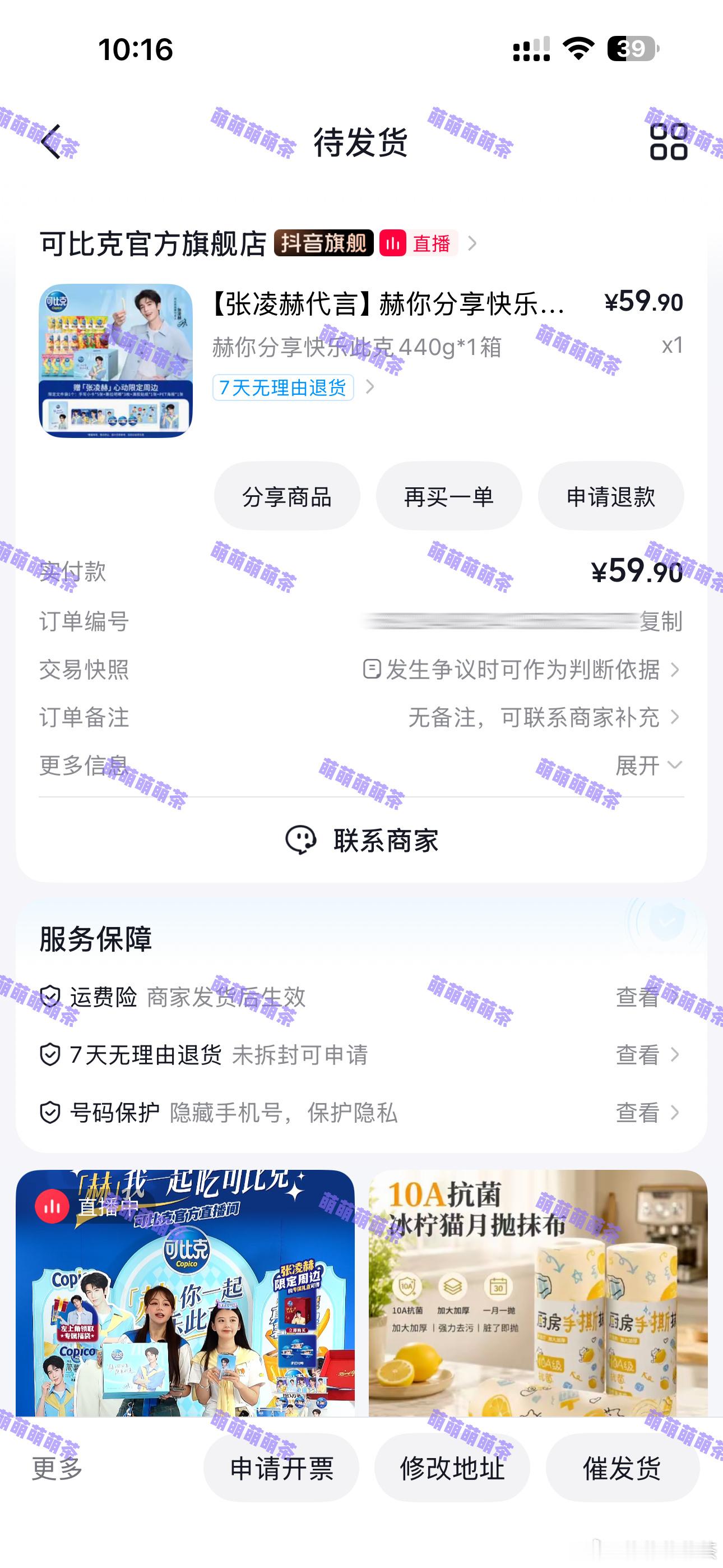 张凌赫可比克品牌代言人 ❤️张凌赫 微风携薯香，散落温柔薯光。和一起，解锁的酥脆