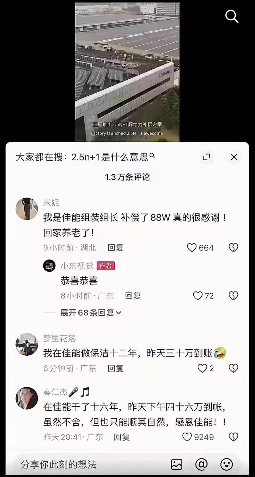 干了20年，可以提钱退休了！