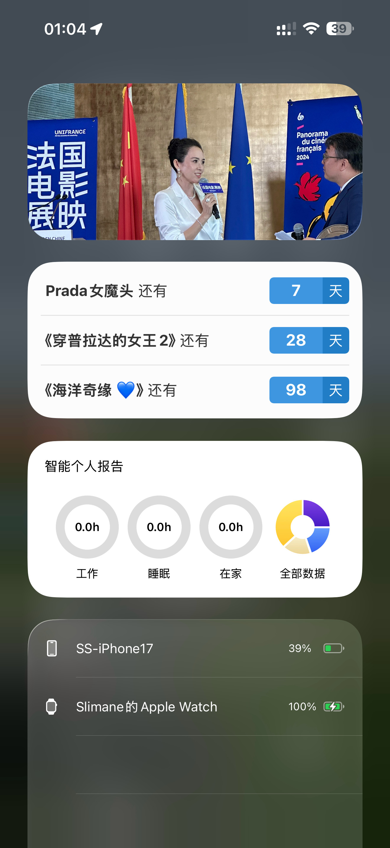 还有七天。 其实我现在就已经睡不着觉了。这部电影改变了我的命运。这是梦的开始。 