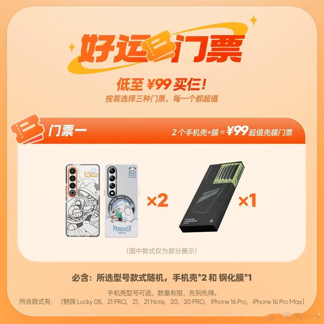 22 款好物随机组合，福袋里的产品不会重复！但能买福袋的前提是，先买门票哦。门票