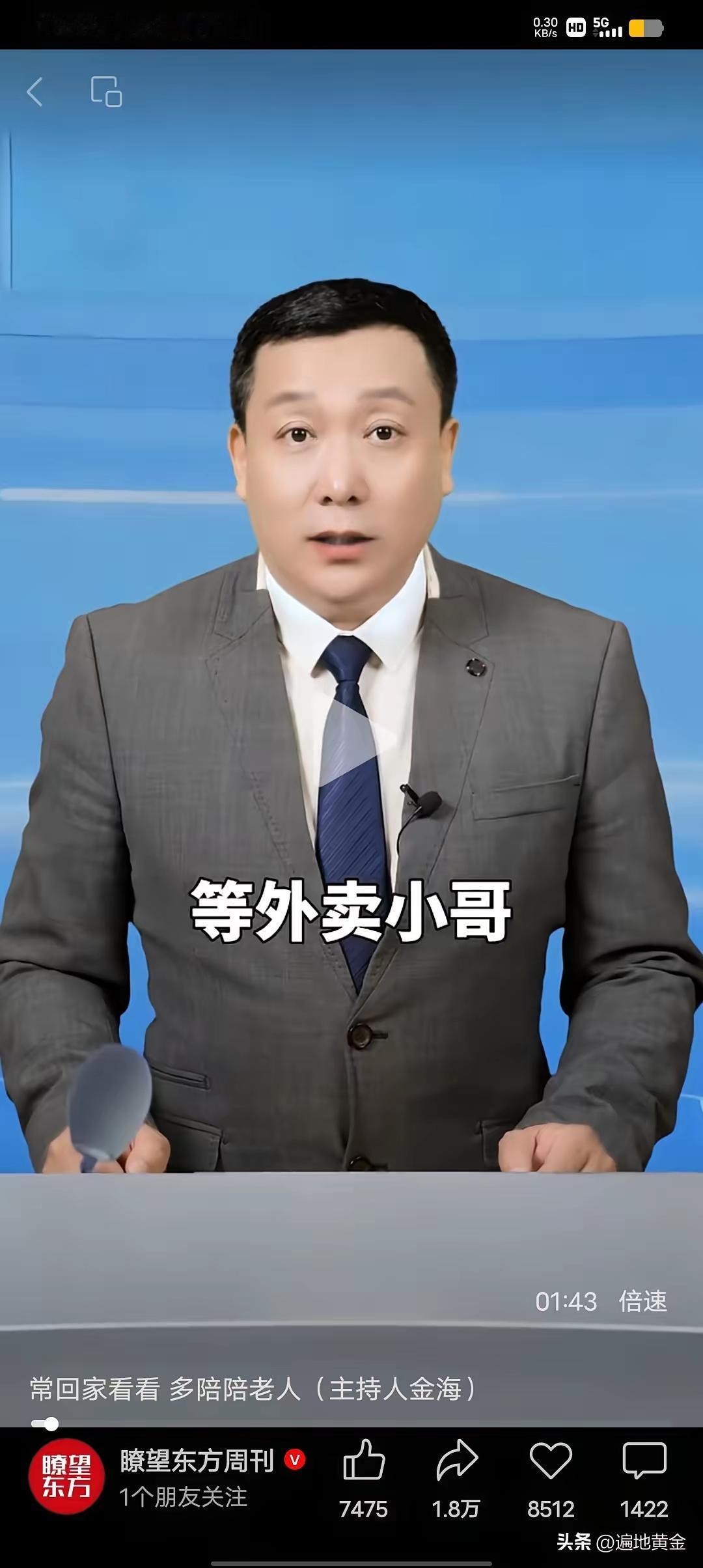 上海一八十三岁的老太太，因为女儿出国工作生活，自己一个人居住生活。
有一天，她点