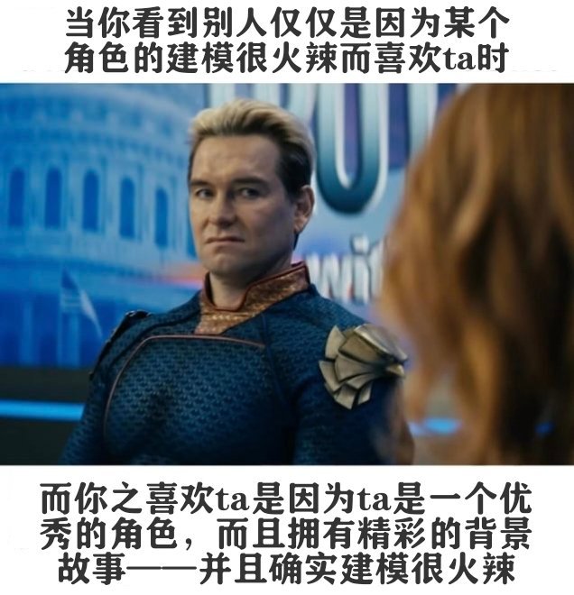 好吧确实。meme
