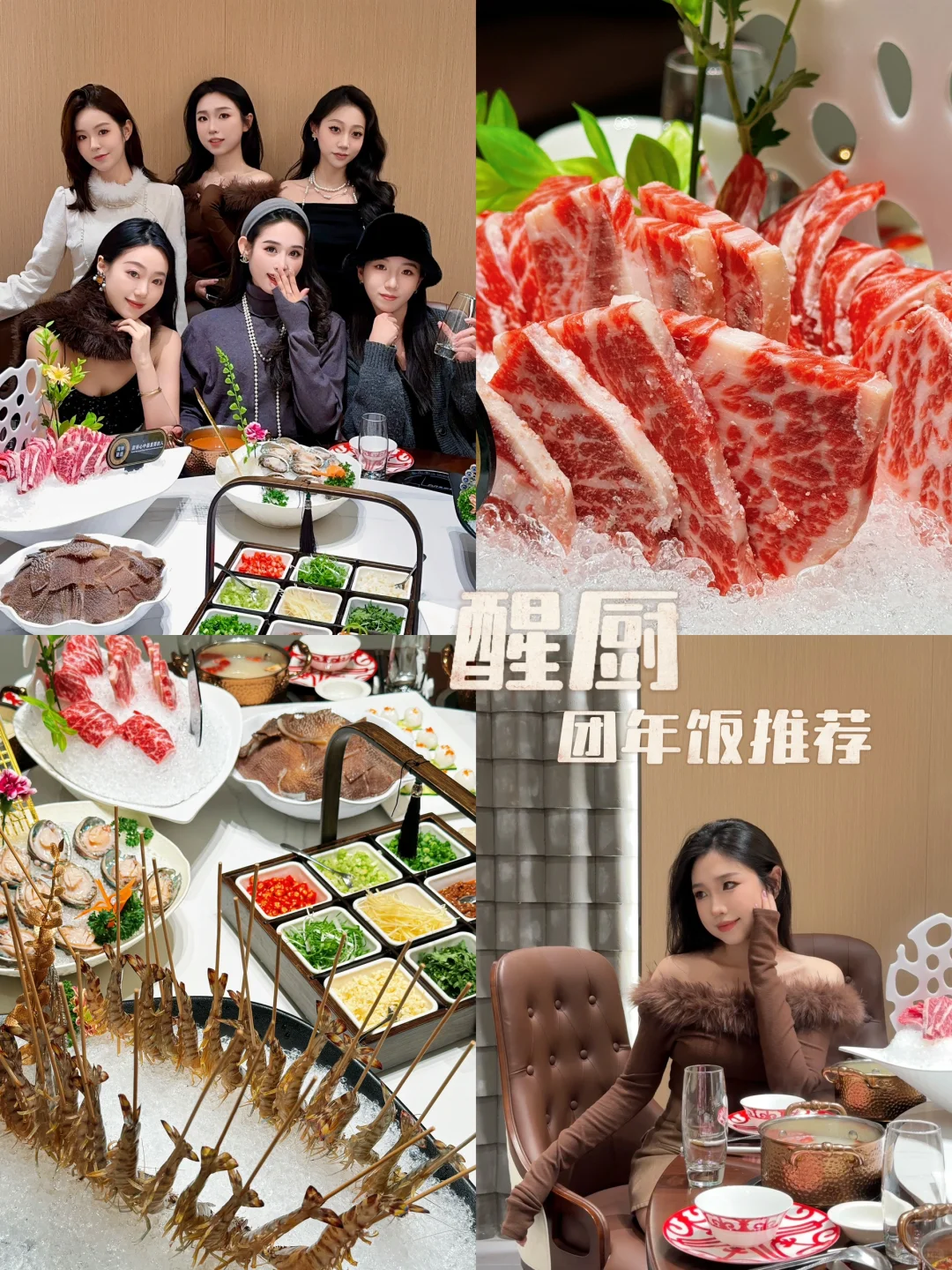新‼️谁说团年饭不能吃火锅～