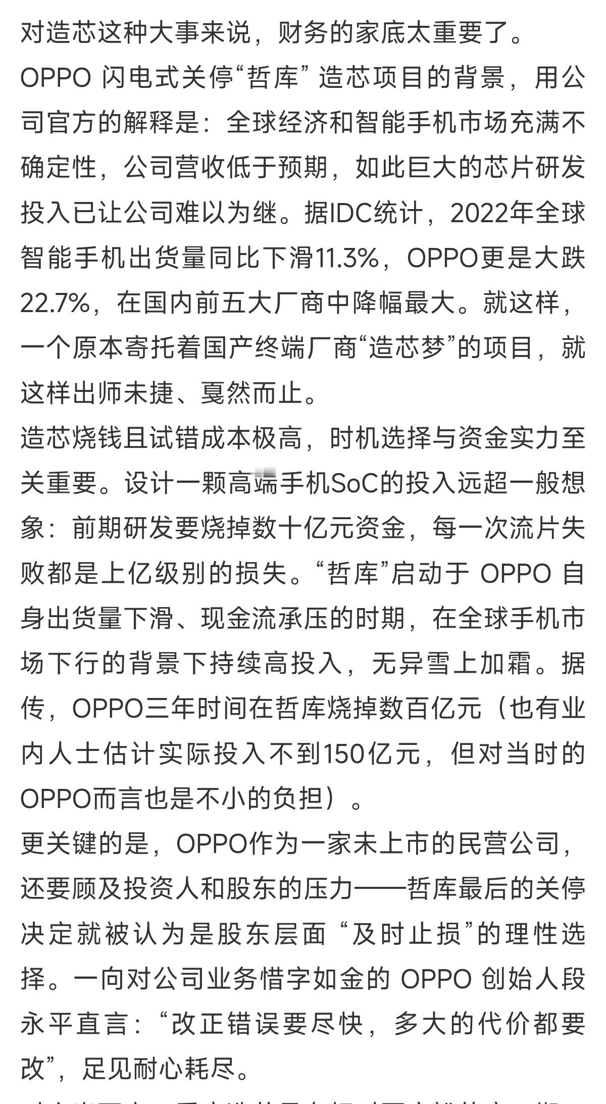 看了一下的文章，跟大家总结几点吧1.ZK停止造芯是出于投入预算的考量，所谓被制裁